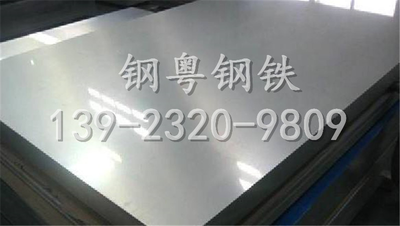 冷軋鋼板