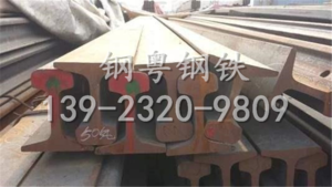 工字鋼